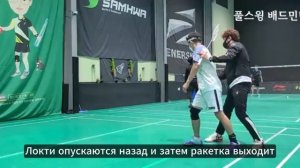 (RuSub) Бадминтон. Защита. Различная защита [Специальная лекция по защите]