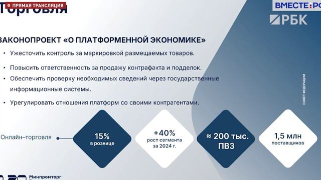 Минпромторг предлагает существенно ужесточить меры против контрафакта и подделок на маркетплейсах