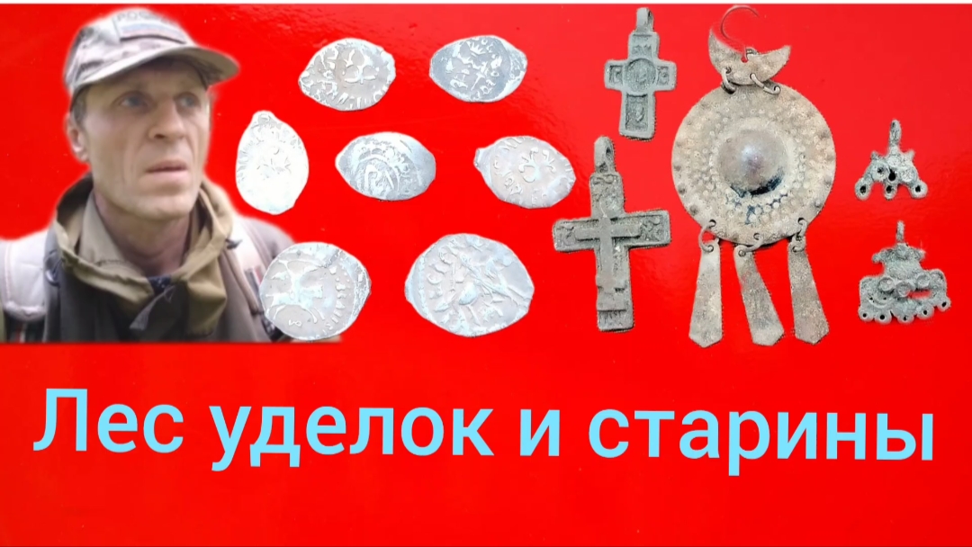 невероятный коп в древнем лесу смотреть онлайн