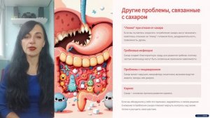 Вред сахара для организма женщины. Как избавиться от сахарной зависимости?