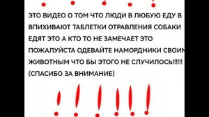пожалуйста обращайте внимание на это
