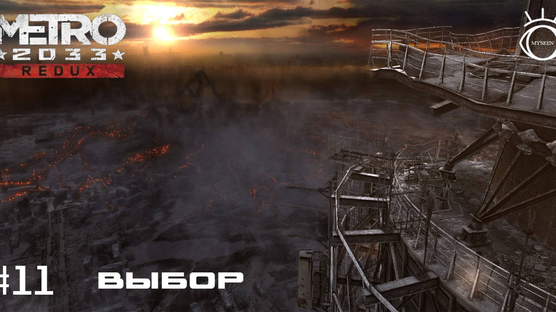 Прохождение. Metro Redux (Метро: Возвращение) #11 Выбор смотреть онлайн