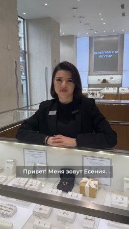 Три вопроса, которые сэкономят время в ювелирном магазине 🛍