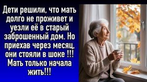 Истории из жизни|После поступка детей|Аудио рассказы|Аудиокниги слушать онлайн|Жизненные истории