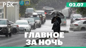 В Москву из Ижевска доставили пострадавших при атаке ВСУ. Ливни в Забайкалье