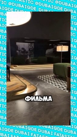 Самый лучший кинотеатр в Дубае #shorts