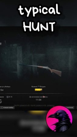 Стреляющий куст Hunt Showdown 1896