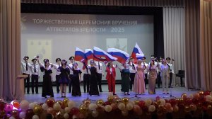 Выпускной вечер кадет
