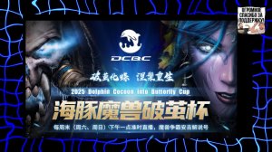 Dolphin Cocoon Into Butterfly Cup WARCRAFT 3 !сетка !тг !озвучки !новыйник