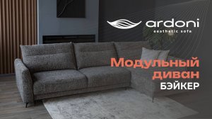 Бейкер