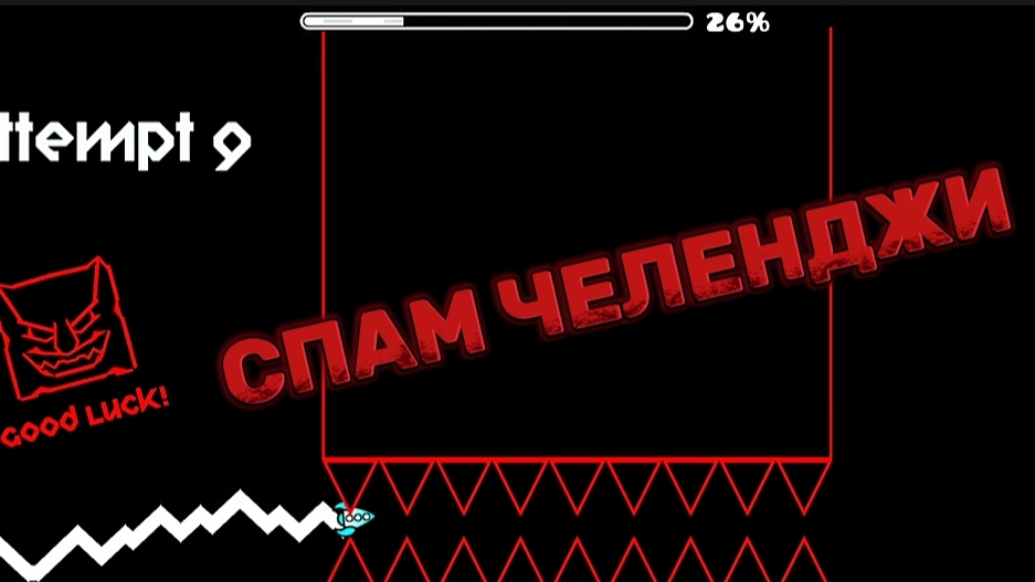 Играю В Геометри Даш На Телефоне! / Прохожу Невозможные Спам Челенджи! [17] смотреть онлайн