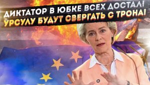 Дни Урсулы сочтены! Она будет отвечать за всех грехи разом!