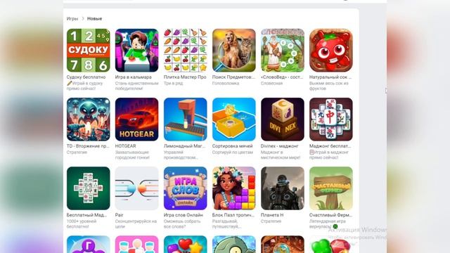 ОПУБЛИКОВАЛ ИГРУ В ВКОНТАКТЕ 2025 ГОДУ. СТОИТ ЛИ ВЫКЛАДЫВАТЬ ИГРЫ В ВКОНТАКТЕ? смотреть онлайн