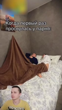 Когда любишь просыпаться с парнем, потому что любишь Париж