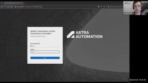 Astra Automation: Интеграция с Active Directory. Часть 2. Разрешенные и заблокированные группы