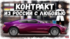 НОВЫЙ ИЮЛЬСКИЙ КОНТРАКТ «ИЗ РОССИИ С ЛЮБОВЬЮ» | НОВАЯ МАШИНА, НОВЫЕ ДИСКИ, НАГРАДЫ | Drag Racing УГ