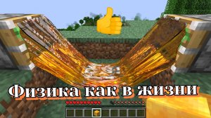 🍯Реалистичный Майнкрафт🔥🔥Minecraft
