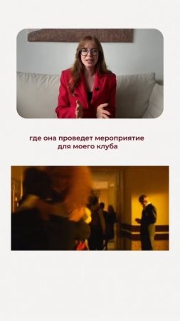 ЧТОО?? международная актриса проведет мероприятие в клубе (( спасибо, блог! ))