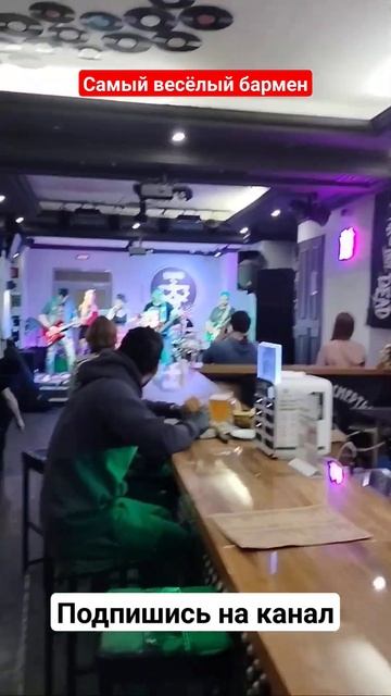 Весёлый бармен в штопор баре