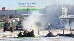 Аты-Баты, шли солдаты. Часть Тринадцатая
