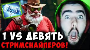 СТРЕЙ VS 9 СТРИМСНАЙПЕРОВ ｜ STRAY МИДОВЫЙ СНАЙПЕР ДОТА 2 ПАТЧ 7.39b ! Лучшее со Stray228 Стреем