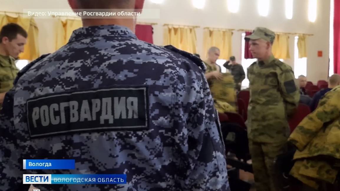 Сразу 20 вологодских юношей призваны для прохождения военной службы в воинских частях Росгвардии