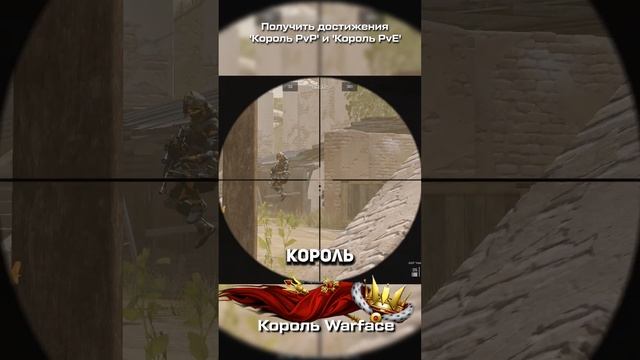 Достижения, которых ни у кого нет #warface #варфейс #дрымский