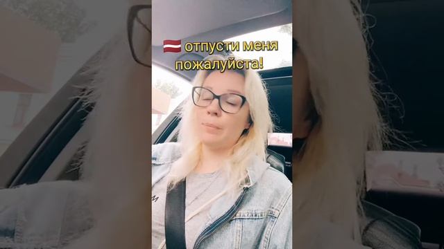 КАК ВЫЙТИ ИЗ ЛАТВИЙСКОГО ГРАЖДАНСТВА
