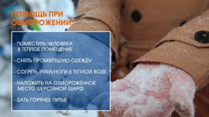 «Правила оказания первой помощи»3-7 классы