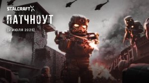 ВЗОРВИ ШЁПОТ! Новый ИВЕНТ «Атака Периметра»   STALCRAFT X
