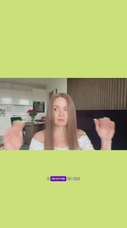 Не забываем держать фокус внимания на исполненном желании ! 💫
