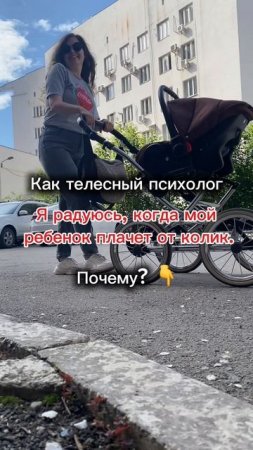 Проживает боль, а не терпит! 🔥 #вдекрете #семья #длямамвдекрете #сребенком #буднимамы #мамскиебудни
