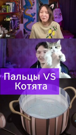 Пальцы VS Котята #anime #юмор #анимеобзор #реакция #злодейканаслаждается