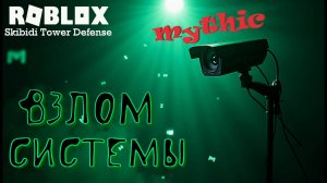 Hacker Titan - Speakerman and Cameraman! Roblox: Skibidi Tower Defense