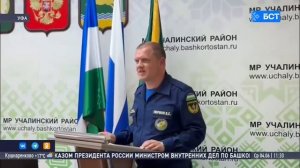 В Уфе прошел форум «Вместе за безопасность»