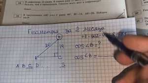 Задание из ОГЭ за ТРИ минуты. Геометрия - подготовка к ОГЭ 2026 #математика #огэ #9класс #8класс