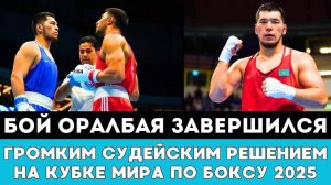 Бой Нурбека Оралбая завершился Громким Судейским решением на Кубке Мира по боксу 2025 в Астане