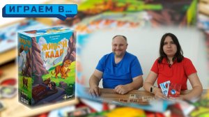 Играем в ЖИВОЙ КАДР