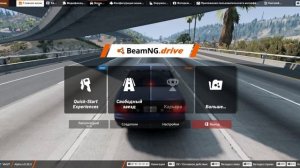 Большой тест на разгон и остановку всех машин в Beam NG 6 серия