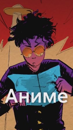 ДАНДАДАН - аниме, ломающее стереотипы!