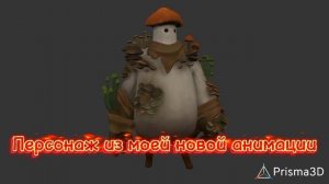 a character from my animation