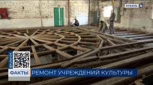 На Кубани на ремонт учреждений культуры направят более 2,4 млрд рублей