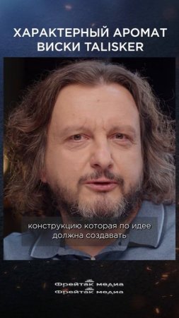 Аромат виски Талискер | Виски клуб