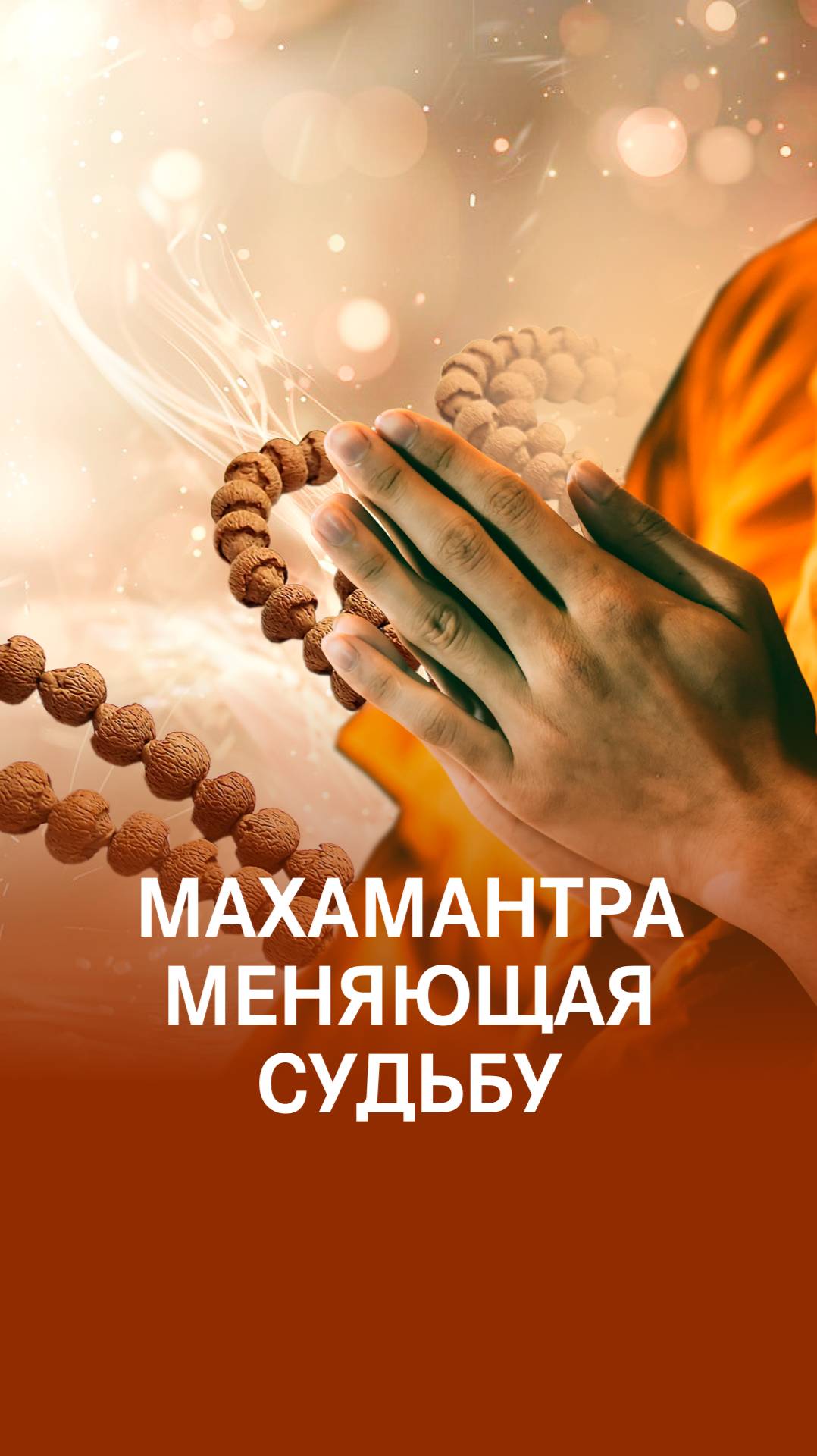 Ом Намах Шивая