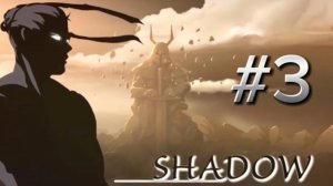 Прохождение Shadow fight #3