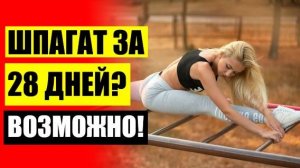 КАК СДЕЛАТЬ РАСТЯЖКУ НОГ КАРТИНКИ 😎 ХУДОЖЕСТВЕННАЯ ГИМНАСТИКА РАСТЯЖКА НОГ 👌