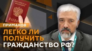 Евгений Примаков. Иностранцы в России, искусство, как инструмент политики