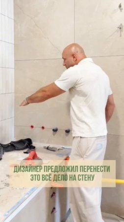 🛁 Смеситель, который решил съехать.