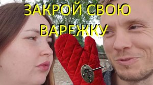 Почему нельзя построить отношения без БОГА?