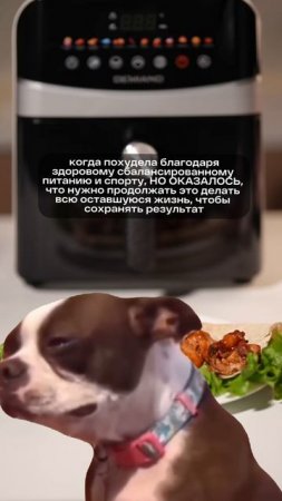 Когда поняла, что ПП и спорт — это не проект на 3 месяца, а стиль жизни навсегда 💪😂